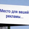 В социальной рекламе появятся НКО